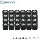 【SUNBRIDGE】ガードテープ・FT ボウリング テープ ボウリング用品 フィンガーテープ 【24個セット】