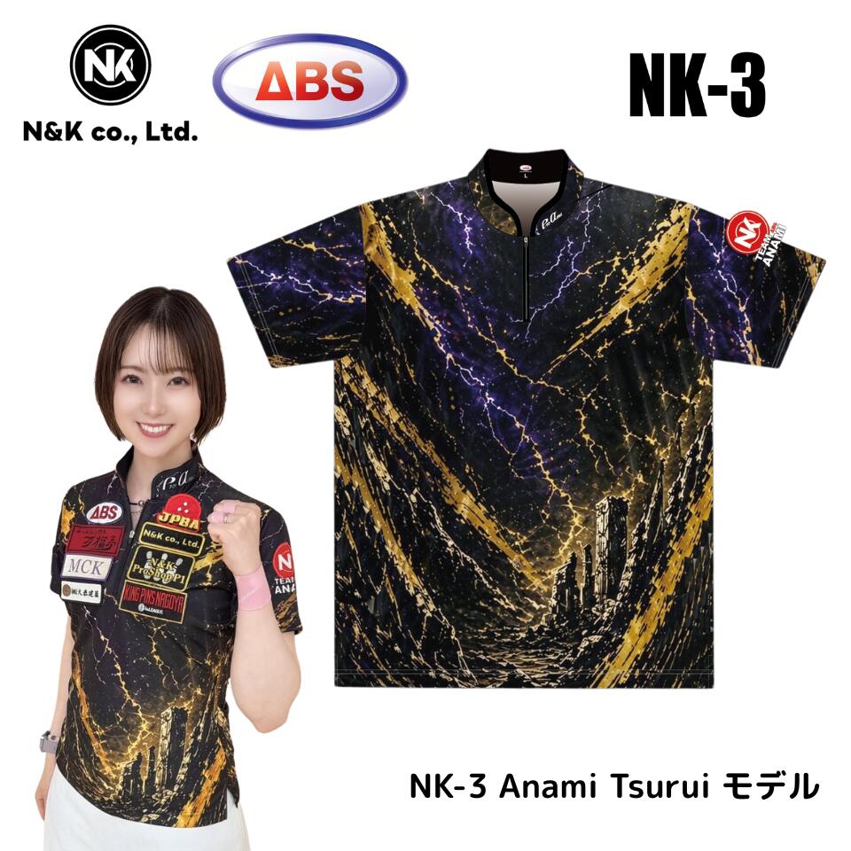 【N&K×Pro-ama】 ボウリングウェア NK-3 鶴井亜南プロモデル コラボレーション ウエア 【名入れ可】 ABS N&K オリジナル ユニフォーム