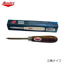 【Master】 三角ナイフ ベベルナイフ マスター アメリカンボウリングサービス ABS