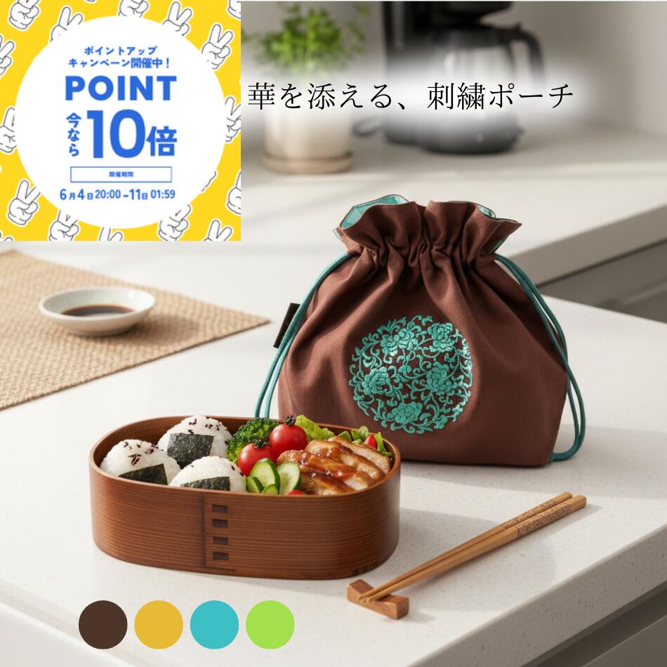 楽天市場】刺繍（弁当袋・ランチバッグ｜弁当箱・弁当袋）：弁当箱