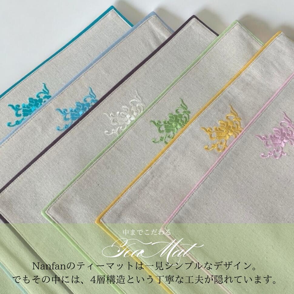 ランチョンマット 約24x35cm ティータイム 雑貨 おしゃれ 刺繍 リネン コットン 綿麻 ランチョン マット 布製 オシャレ ギフト プレゼント 可愛い かわいい 上質 高級感 上品 テーブルウェア 紅茶 お茶 コーヒー 布ランチョンマット