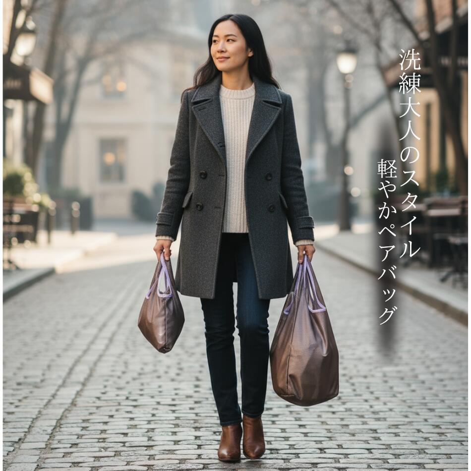 【シャイニーペアバッグ】トートバッグ ペア セット エコバッグ マチ広 折りたたみ トート 肩掛け 大容量 おしゃれ バッグインバッグ マザーバッグ ギフト 誕生日 エコトートバッグ 旅行用トートバッグ 可愛いトートバッグ 大容量エコバッグ 大容量エコバック 男女兼用