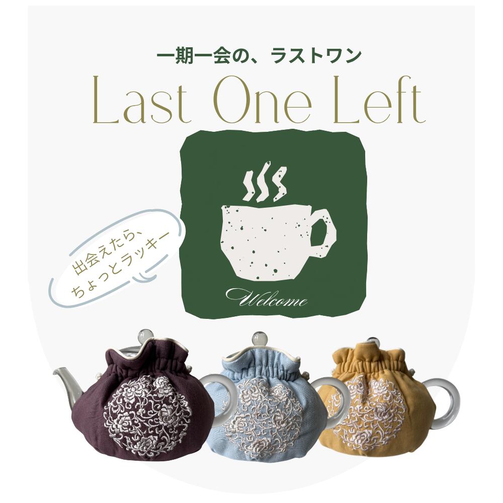 アウトレット通常3980円 残り1点【ティーポットカバー ティーコゼー】保温 ティー 紅茶 ポットカバー 紅茶ポット ティポット 保温カバー 保冷カバー ギフト プレゼント おしゃれ かわいい 綿麻 ティーコージー ティーコゼ ティーコジー 紅茶ポットカバー