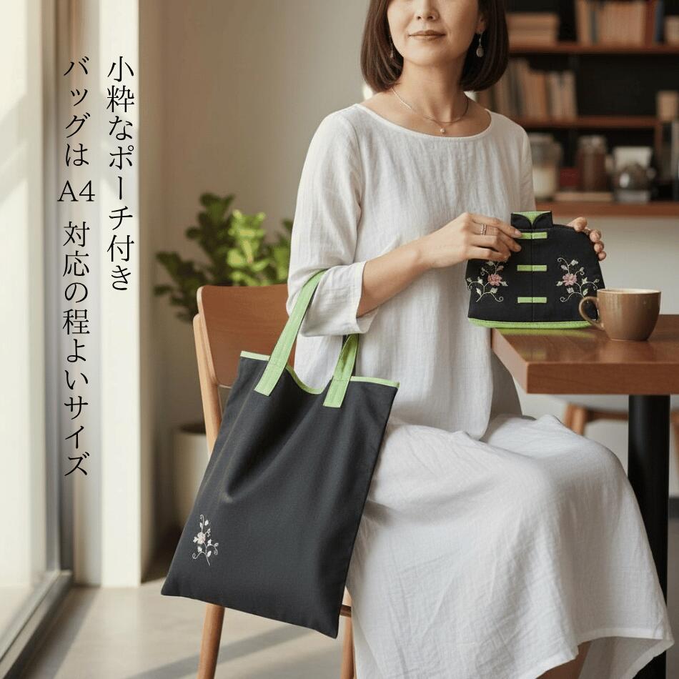 Rakuten - 【ポーチ付折り畳みバッグ】 ショッピングバッグ ポーチ付 刺繍 おしゃれ 布バッグ トートバッグ レディース バッグ ポーチ付き お稽古バッグ 大人用 大人 持ち手 折りたたみトートバッグ お出かけバッグ プレゼント ギフト 刺繍バック 習い事バッグ おしゃれなトートバッグ