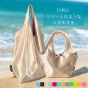 【シャイニーペアバッグ】上品さと使いやすさを両立させたペアバッグ。バッグインバッグ エコバッグ 肩掛け ショッピング BAGGU 折りたたみ マチ広 大容量 ト...