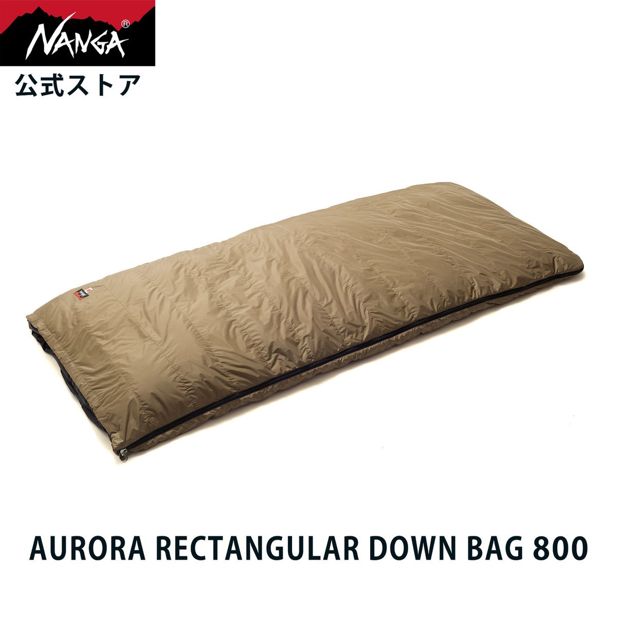 【公式】ナンガ(NANGA) AURORA RECTANGULAR DOWN BAG 800 / オーロラレクタンギュラーダウンバッグ800