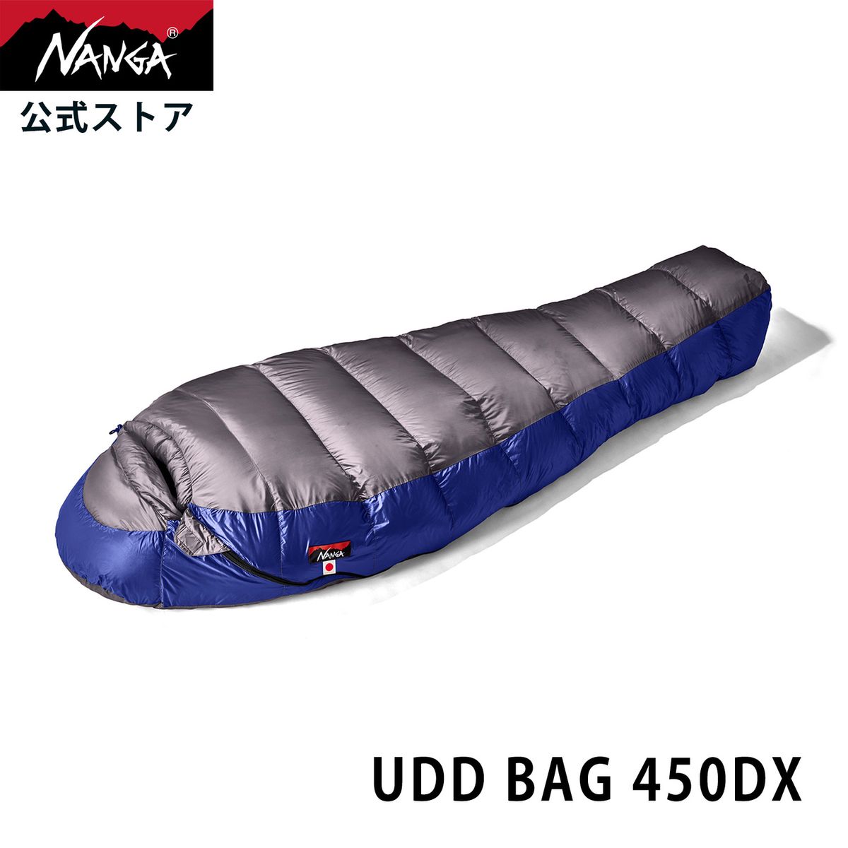 楽天市場】nanga ナンガ シュラフ 寝袋 udd bag450dx レギュラー 楽天市場】nanga ナンガ シュラフ 寝袋 udd bag450dx レギュラー