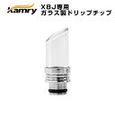 電子タバコ用 ガラス製 ドリップチップ KAMRY社製 VAPE X8J 純正パーツ 【 電子たばこ タバコ ベイプ 正規品 】