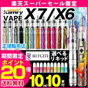 【あす楽対応】【今だけポイント20倍！】【選べる10本10ml　LIQUAリキッドセット付】【送料無料：着後レビュー特典】★日本語説明書付き★ 電子タバコ リキッド 式　KAMRY vape X6 X7 プレミアムスターターセット電子たばこ 本体 タバコ アトマイザー【20P30May15 _5bu】