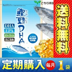 DHA・EPA配合鰹頭(かつおびんた)DHA