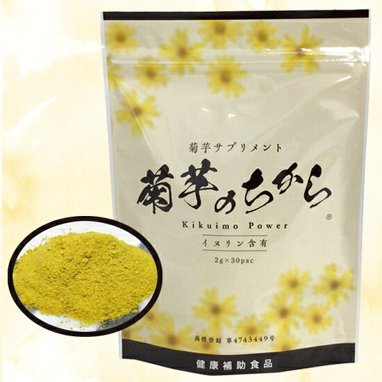 菊芋のちから　キクイモのイヌリンとウコンのクルクミンのWパワー【k1】 nangokubin-10000007 こちら南国便楽天市場支店 サンプル画像2