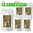 【送料無料】お得まとめ買い!【送料無料】ごぼう茶5袋セット鹿児島県産100%【国産】【ゴボウ茶】【k1】【s】