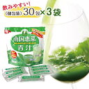 商品名 長命草の青汁「南国恵菜青汁」 内容量 2g×30包 原材料 長命草（ボタンボウフウ）粉末（沖縄産）、 難消化性デキストリン、ゴーヤ粉末 広告文責 株式会社LocoNet　こちら南国便 0120-550-759 販売 株式会社LocoNet　こちら南国便 区分 日本製・健康食品　