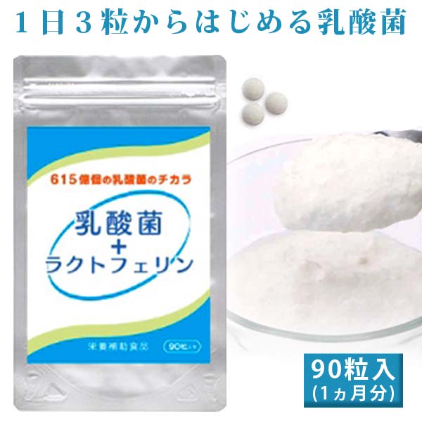 サプリメント ラクトフェリンの通販口コミおすすめランキング ダイエット 健康 ツカエル 商品検索