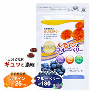 名称 ビルベリーエキス・マリーゴールド含有食品 内容量 26.97g（435mg×62 粒） 召し上がり方 1日2粒目安 原材料 ビルベリーエキス粉末（国内製造）、サフラワー油／ゼラチン、マリーゴールド、グリセリン、ナイアシン、βーカロテン、ミツロウ、グリセリン脂肪酸エステル、パントテン酸カルシウム、フィチン酸、ビタミン B6、ビタミン B2、ビタミ ン B1、ビタミン B12、葉酸、着色料（カラメル） 賞味期限 約2年（枠外下部記載） 保存方法 常温で保存 広告文責 株式会社LocoNet　こちら南国便 鹿児島市泉町2-3 0120-550-759 販売 株式会社LocoNet　こちら南国便 区分 日本製・健康食品