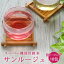 【送料無料】アントシアニンたっぷり!スーパー機能性緑茶サンルージュティーパックタイプ3g×10包鹿児島県産お茶徳之島産サンルージュ【k1】