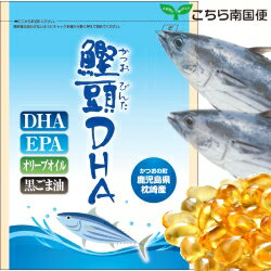 【送料無料】鰹頭DHA　約1ヵ月分安心国産で低価格セサミン含有、オリーブオイル、オメガ3、サプリメント【k1】【s】【m2】