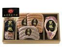 【送料無料】【お中元】鹿児島産黒豚 伝承の美味セット KRWN OM-25 焼豚・ロースハム・ウインナー・ソーセージ 鹿児島県産黒豚 焼き豚 チャーシュー お中元ギフト 夏ギフト 贈り物