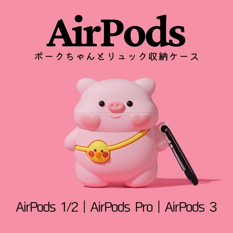 AirPods カバー 多機種対応 AirPods 3ケース AirPods Proケース AirPods 1/2ケース 収納ケース カラビ..