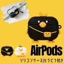 AirPods ケース 可愛い 多機種 AirPods 3ケース AirPods Proケース AirPods 第3世代 ケース ソフト カバー シリコン エアーポッズプロ ケース おしゃれ キャラクター イラスト cute 着脱簡単 カラビラ付き 汗 水 防止 スリムフィット