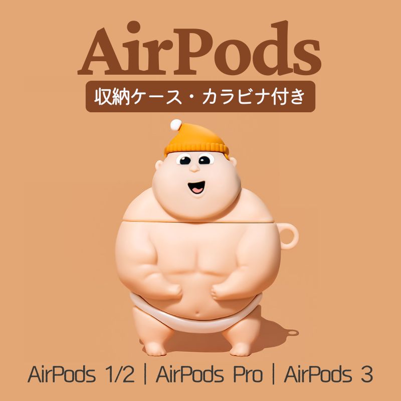 【P15倍 終了間近!】AirPodsケース 収納ケース AirPods Proケース AirPods 2ケース AirPods 3ケース AirPods 第1...