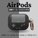 AirPods ケース 多機種対応 AirPods Pro 2ケース AirPods 3ケース AirPods Proケース AirPods 1/2ケース AirPods Pro 第2世代 AirPods 第3世代 gameboyゲーム機 モチーフ カラビナ付き カバー シリコン 可愛い ケース おしゃれ 落下防止 第1世代 第2世代 第3世代