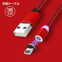 1M マグネット 充電ケーブル android Lightning usb対応 ライトニング usbケーブル iPhone対応 アンドロイド タイプC 1M ブラック 2in1