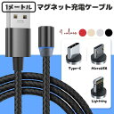 1M マグネット 充電ケーブル 光る android Lightning usb対応 ライトニング usbケーブル iPhone対応 アンドロイド タイプC 1M ブラック 2in1 光が流れる