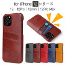 iPhone 12シリーズ スリム型 カード収納 iPhone 12ケース iPhone 12Proケース iPhone 12miniケース iPhone 12Pro Maxケース 薄型 落下防止 メンズ おすすめ 軽量 カードポケット 背面ケース iphone12ケース iphone12proケース シンプル ビジネス フォーマル オシャレ