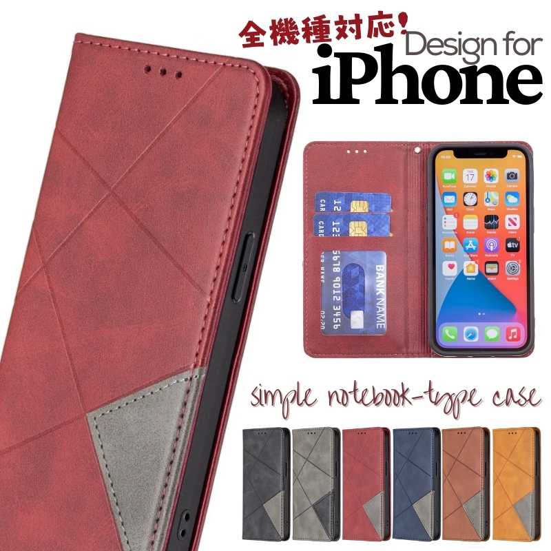 iPhone 手帳型ケース マグネット PUレザー アイホン 15 カバー バイカラー アイホン 15Pro ケース カードポケット アイホン 15Plus スマホケース スタンド アイホン15Pro Max ケース マグネット ストラップホール付き 軽い カード収納 軽量