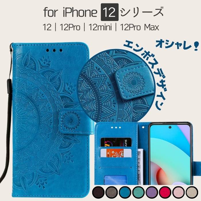 iPhone 12シリーズ 手帳型ケース iPhone 12ケース 12Proケース 12miniケース 12Pro Maxケース ストラップ付iphone12ケース iphone12proケース iphone12miniケース iphone12promaxケース 蓋ピタ マグネットベルト カードポケット 太陽の柄 スタンド 耐衝撃 カード収納