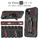 iPhone 12シリーズ クリップ一体型ケース iPhone 12ケース iPhone 12Proケース iPhone 12miniケース iPhone 12Pro Maxケース耐衝撃 スタンド機能 衝撃吸収 薄型 軽量 スリム カメラ保護 クリップ付き iphone12ケース iphone12proケース メンズ おすすめ スポーツ用 運動用