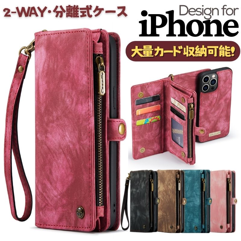 【分離式】 iPhone16 ケース 財布型 iphone 16 ケース 手帳型 iphone 16pro ケース 小銭入れ iphone 16 pro max ケース ストラップ iphone16plus ケース カード収納 スタンド 小銭入れ ジッパーポケット ストラップ付き 大量収納 カード入れ 耐衝撃 カメラ保護のサムネイル