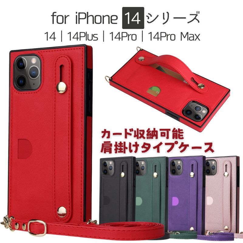 iPhone 14シリーズ 肩掛け 首掛け ストラップ付き カード収納 カードホルダー 便利 iPhone 14ケース 14Proケース 14Plusケース 14Pro Maxケース オシャレ レーディス おすすめ スリム 薄型 旅行 iphone14 ケース iphone14pro ケース iphone14plusケース iphone14promaxケースのサムネイル