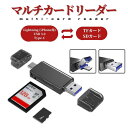 マルチカードリーダー マルチメモリカードリーダ SDカード TFカード リーダ ライタ SDカード読み取り機 iPhone iPad Macbook Lightning Type-C USB 3.0 MicroUSB アップル Apple メモリー データ伝送 携帯 車 スマホ― カメラ テレビ ゲーム機 兼用 通用 マルチ