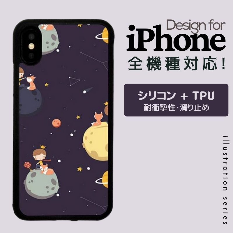 iPhone 全機種対応 TPU スマホケース iPhone 12Proケース iPhone 11ケース iPhone XRケース iPhone Xケース iPhone SE2ケース カバー 耐衝撃 個性的 かわいい アート調デザイン おしゃれ ストラップホール付き グリッター シリコン