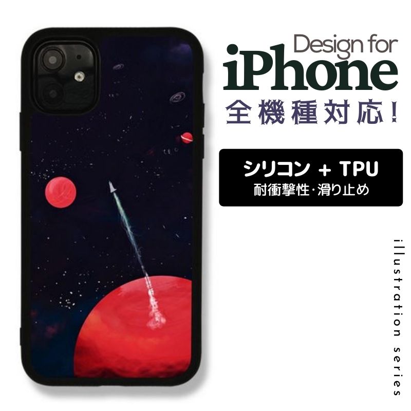 iPhone 全機種対応 TPU スマホケース iPhone 12Proケース iPhone 11ケース iPhone XRケース iPhone Xケース iPhone SE2ケース 耐衝撃 個性的 アート調デザイン グリッター シリコン 宇宙船 銀河 空間 宇宙 皆既月食 ブラッドムーン