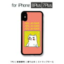 iPhone 8Plus/7Plus TPU スマホケース iPhone 8Plusケース・iPhone 7Plusケース 5.5インチ カバー アイフォン 耐衝撃 高級 個性的 かわいい カラフル アート調デザイン おしゃれ ストラップホール付き グリッター シリコン 人気 軽量