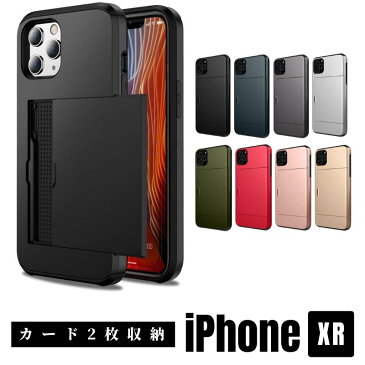 iPhone XR ケース 2枚 カード 収納 耐衝撃 衝撃 吸収 背面 スライド カードホルダー 薄型 TPU ソフト カバー カード入れ 付き スリム スマホケース スマホカバー 携帯ケース オシャレ 男女 Apple iPhoneXR プレゼント slide cardholder case