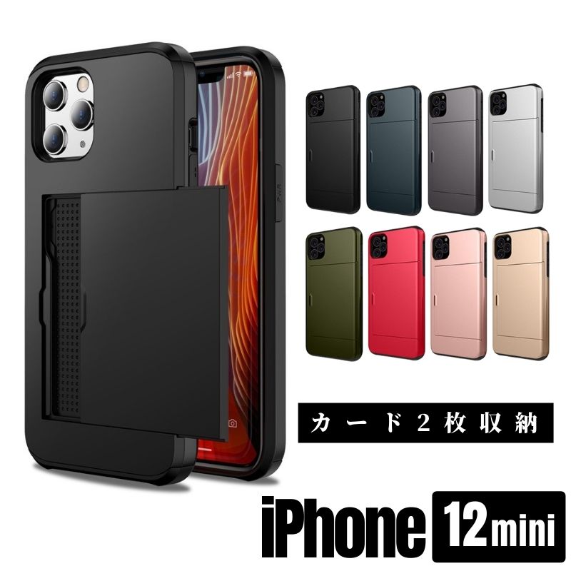 iPhone 12mini ケース 2枚 カード 収納 背面 スライド カードホルダー 薄型 TPU ソフト カバー カード入れ 付き スリム スマホケース スマホカバー 携帯ケース オシャレ 男女 iPhone12mini アクセサリー プレゼント slide cardholder case