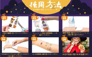 【夜光タイプ】ハロウィンタトゥーシール halloween tattoo sticker メイク フェイス ボディ イベント パーティー イベント 子供 大人 グッズ コスプレ 仮装 衣装 小物 おもちゃ・ホビー・ゲーム パーティー・イベント用品・販促品 ハロウィン用品 用品 送料無料