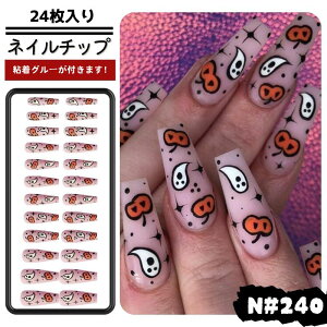 ϥ󤪤ᡪ24ۥͥå Ĥ Žͥ ͥ륷 ޥå ѡƥ ǡ ϥ ϥ ͥ ץ halloween nail ͩ 椦줤 󥸤ܤ ץ ѡץ 240