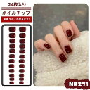 おすすめ!【24枚入り】ネイルチップ ショート ワインレッド シルバー 光沢感 個性的 レディース 高級感 優しい おうちネイル アートおしゃれ アート 美しい...