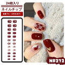 おすすめ!【24枚入り】ネイルチップ ロング ピンク ベージュ ハート 個性的 レディース 高級感 優しい おうちネイル アートおしゃれ アート 美しい 秋 冬...