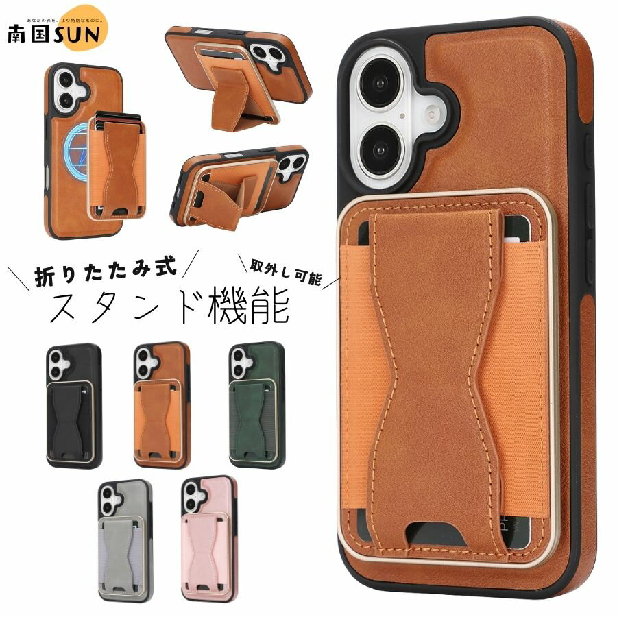 Rakuten - 2026新着／ iPhone 17 ケース ポケット 取外し iphone 16 ケース スタンド 折りたたみ iphone15 ケース iphone 14 ケース iphone13 ケース iphone 16 pro max ケース マグネット iphone17 カバー レザー アイフォン17 ケース 背面型 クッション