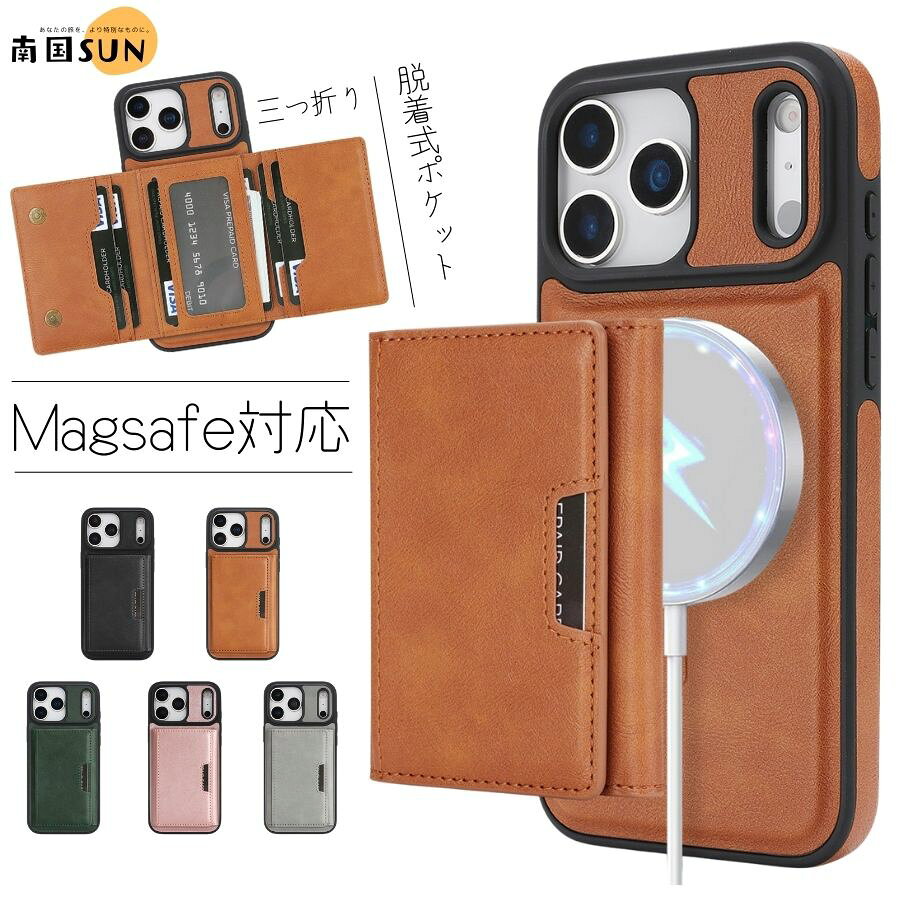iPhone 17 ケース magsafe 対応 三つ折り カード ポケット 取り外し iphone 16 ケース レザー iphone15 ケース iphone 14 ケース 薄型 iphone13 ケース スタンド iphone 12 ケース マグネット アイフォン 携帯 カバー 背面 ワイヤレス充電 カメラ保護