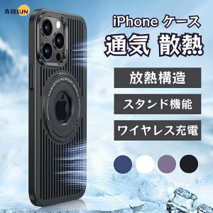 iPhoneケース レンズ保護 スタンド magsafe ケース リング iPhone14 ケース 通気 iPhone13Pro max ケース 夏 iPhone13 ケース iPhone12Pro ケース 夏用 高品質 iPhone12 プラス カバー ワイヤレス充電にも対応 耐衝撃 ストラップホール かっこいい