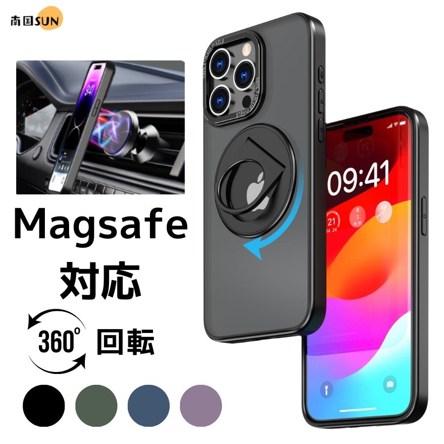 アイホン13 シリーズ Magsafe対応 シェル 軽量 磁性 リング iPhone 13Pro Max ケース 360度回転 iphone13Proケース iPhone 13 ケース リング付き iPhone13 Pro ケース 車載マグネットホルダー対応 通勤 シンプル 流行り 送料無料