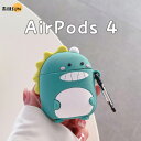 AirPods 4 ケース かわいい 恐竜 ソフト グリーン airpods ケース 第4世代 airpods 4 ケース シリコン airpods4ケース か...