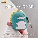 AirPodsケース かわいい AirPods 4 ケース 恐竜 ソフト グリーン AirPods pro2 ケース AirPods 3ケース AirPods ...